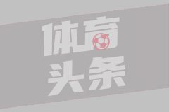 曼城新星麦卡蒂：2000万镑身价引豪门争夺
